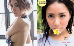 半裸、横乳、ランジェリー姿…エロすぎる石川恋の週刊誌中心にまとめたセクシーグラビア画像41枚！ Part4