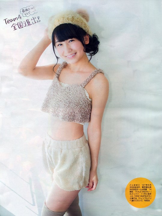 AKB48小嶋真子グラビア画像 53