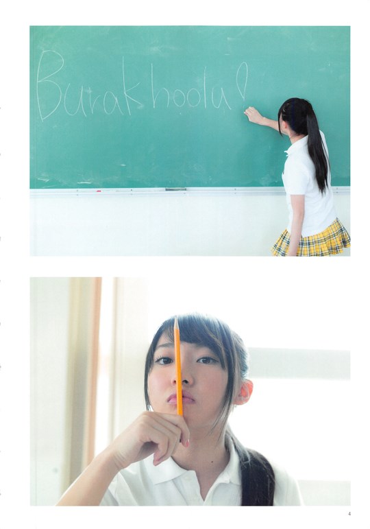 AKB48木﨑ゆりあファースト写真集『ぴーす』画像 25