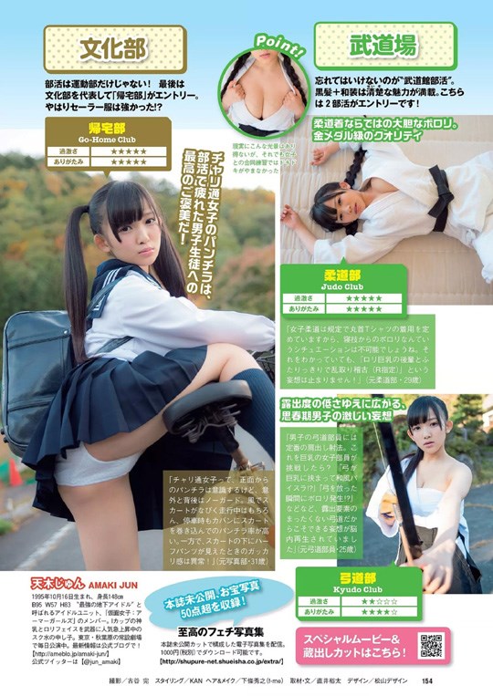 天木じゅん週刊誌画像 38