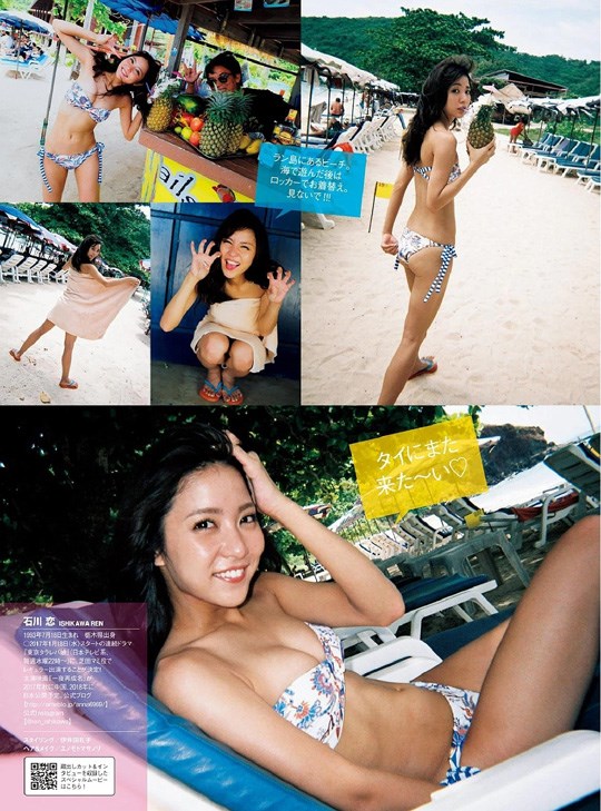 石川恋の週刊誌中心にまとめたセクシーグラビア画像 27