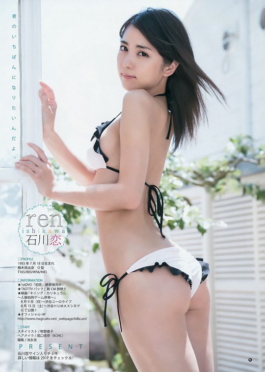 石川恋の週刊誌中心にまとめたセクシーグラビア画像 45