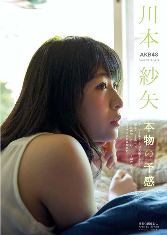 AKB48川本紗矢のふわふわおっぱいグラビア 46