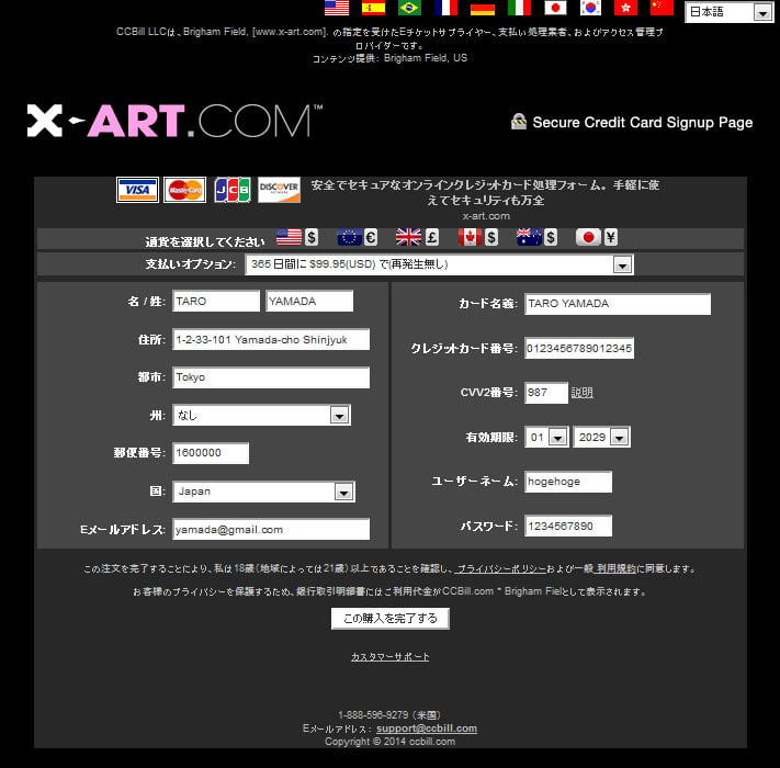 Join credit card screen for X-Art