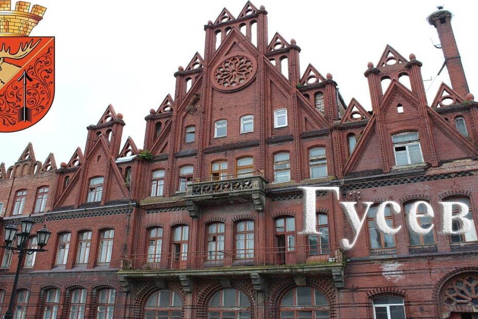 гусев туризм