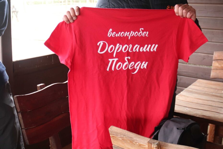 велопробег дорога победы